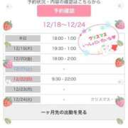 ヒメ日記 2024/12/18 14:54 投稿 まひる One More 奥様　錦糸町店