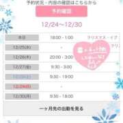 ヒメ日記 2024/12/24 19:02 投稿 まひる One More 奥様　錦糸町店