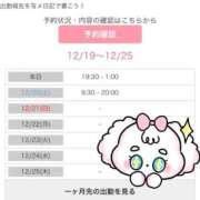 ヒメ日記 2025/12/19 14:23 投稿 まひる One More 奥様　錦糸町店