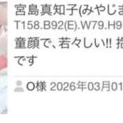 宮島真知子 お礼日記 五十路マダム 郡山店