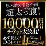 ヒメ日記 2024/10/08 18:33 投稿 あきつき 厚木人妻城