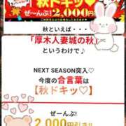ヒメ日記 2025/10/26 19:42 投稿 あきつき 厚木人妻城