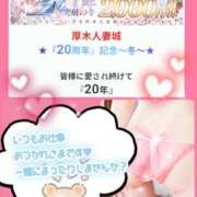 あきつき お店到着💕 厚木人妻城