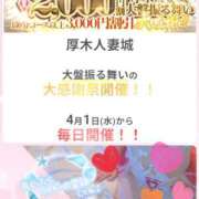 あきつき 今月も…… モアグループ厚木人妻城