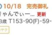 ヒメ日記 2024/10/19 13:42 投稿 きゃんでぃー 池袋サンキュー