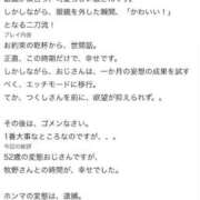 ヒメ日記 2026/08/22 17:22 投稿 牧野 BBW錦糸町店