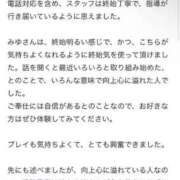 ヒメ日記 2024/08/19 14:55 投稿 加藤　みゆ Amateras～アマテラス～