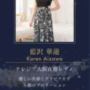 ヒメ日記 2024/12/12 00:12 投稿 藍沢 華蓮 テレジア大阪