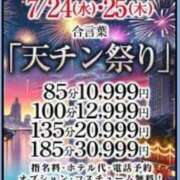 ヒメ日記 2024/07/25 15:49 投稿 大和　こはる ギン妻パラダイス 日本橋店