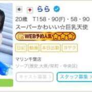 ヒメ日記 2025/07/07 19:12 投稿 らら マリン千葉店