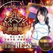 ヒメ日記 2025/09/24 15:02 投稿 らら マリン千葉店