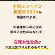 ヒメ日記 2024/09/30 23:33 投稿 星野しょう 松戸人妻花壇