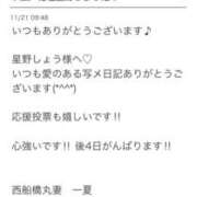 ヒメ日記 2024/11/21 14:10 投稿 星野しょう 松戸人妻花壇