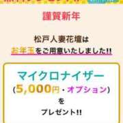 ヒメ日記 2025/01/17 09:03 投稿 星野しょう 松戸人妻花壇