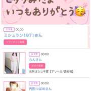 ヒメ日記 2025/02/14 08:30 投稿 星野しょう 松戸人妻花壇