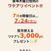 ヒメ日記 2025/07/23 08:46 投稿 星野しょう 松戸人妻花壇