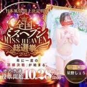 ヒメ日記 2025/10/04 10:53 投稿 星野しょう 松戸人妻花壇