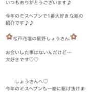 ヒメ日記 2025/10/09 07:45 投稿 星野しょう 松戸人妻花壇