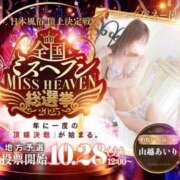 ヒメ日記 2025/10/15 15:40 投稿 星野しょう 松戸人妻花壇