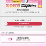 ヒメ日記 2025/10/28 17:36 投稿 星野しょう 松戸人妻花壇