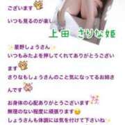 ヒメ日記 2025/11/03 14:13 投稿 星野しょう 松戸人妻花壇