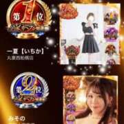 ヒメ日記 2025/11/12 12:58 投稿 星野しょう 松戸人妻花壇