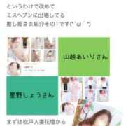 ヒメ日記 2025/11/19 17:56 投稿 星野しょう 松戸人妻花壇