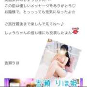 ヒメ日記 2025/11/26 16:39 投稿 星野しょう 松戸人妻花壇