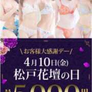 ヒメ日記 2026/03/29 20:00 投稿 星野しょう 松戸人妻花壇