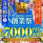 ヒメ日記 2026/05/02 20:01 投稿 星野しょう 松戸人妻花壇