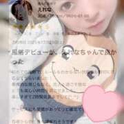 えれな 【口コミお礼】長い時間いてくれてありがとう♡ 熟女の風俗最終章　越谷店