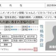 ヒメ日記 2025/04/13 10:52 投稿 えれな 熟女の風俗最終章 西川口店
