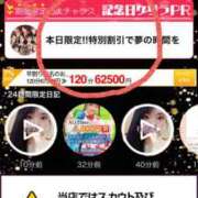 ヒメ日記 2025/08/09 09:09 投稿 みいな ムーランルージュ