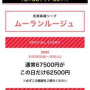 ヒメ日記 2025/08/29 13:29 投稿 みいな ムーランルージュ
