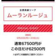 ヒメ日記 2025/09/23 06:40 投稿 みいな ムーランルージュ