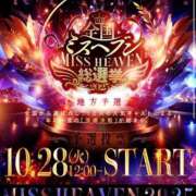 ヒメ日記 2025/10/08 11:30 投稿 るあ 甲府人妻隊