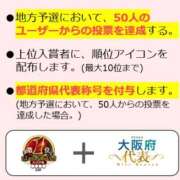 ヒメ日記 2025/10/28 20:58 投稿 るあ 甲府人妻隊
