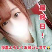 ヒメ日記 2025/11/03 09:59 投稿 るあ 甲府人妻隊