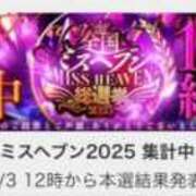 ヒメ日記 2025/11/25 16:01 投稿 るあ 甲府人妻隊