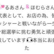 ヒメ日記 2025/12/06 19:20 投稿 るあ 甲府人妻隊