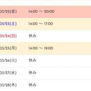 ヒメ日記 2024/03/22 13:56 投稿 らら 梅田堂山女学院