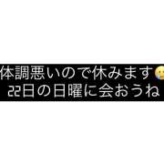 ヒメ日記 2024/12/19 20:04 投稿 るる 和風ぱみゅぱみゅ総本舗