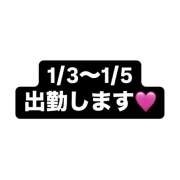 ヒメ日記 2025/01/02 23:49 投稿 るる 和風ぱみゅぱみゅ総本舗