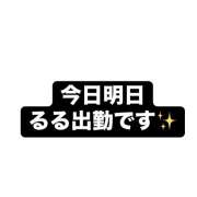 ヒメ日記 2025/02/23 19:42 投稿 るる 和風ぱみゅぱみゅ総本舗
