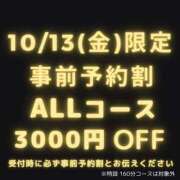 ヒメ日記 2023/10/11 16:06 投稿 えりか 奥鉄オクテツ奈良