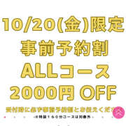 ヒメ日記 2023/10/19 20:11 投稿 えりか 奥鉄オクテツ奈良