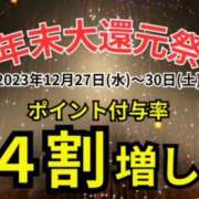 ヒメ日記 2023/12/28 08:31 投稿 えりか 奥鉄オクテツ奈良