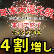 ヒメ日記 2023/12/30 15:50 投稿 えりか 奥鉄オクテツ奈良