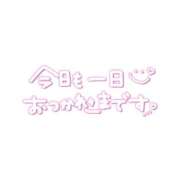 ヒメ日記 2024/06/19 17:56 投稿 えりか 奥鉄オクテツ奈良