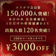 ヒメ日記 2025/12/01 10:30 投稿 えりか 奥鉄オクテツ奈良